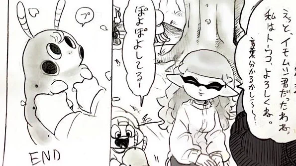 花屋だからか 虫には慣れているトウコ