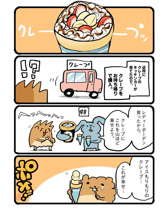 姉と二人で、駆け出して買いに行きました。 #エッセイ漫画