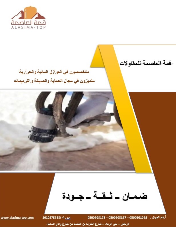 AlasimaT's tweet photo. @EngRiyadh44 السلام عليكم
عزل الرولات عزل مائي فقط ، اما الفوم هو عازل مائي و حراري 
ولا يوجد أي تعارض في عملية التبليط فوق أي واحد منهما ، لمزيد من التفاصيل 0500503167 https://t.co/sQDe4z3fQp