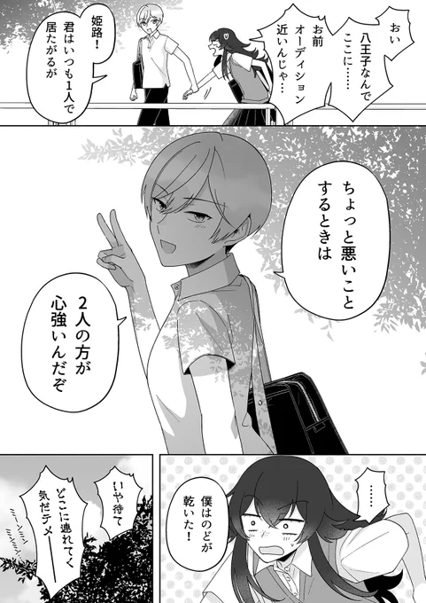 50話まで読んで下さった方はLINEマンガアプリを入れると1日MAX6話無料で読み進められるので、50話以降さらに面白くなる『百合はさ』を読んでください😄 