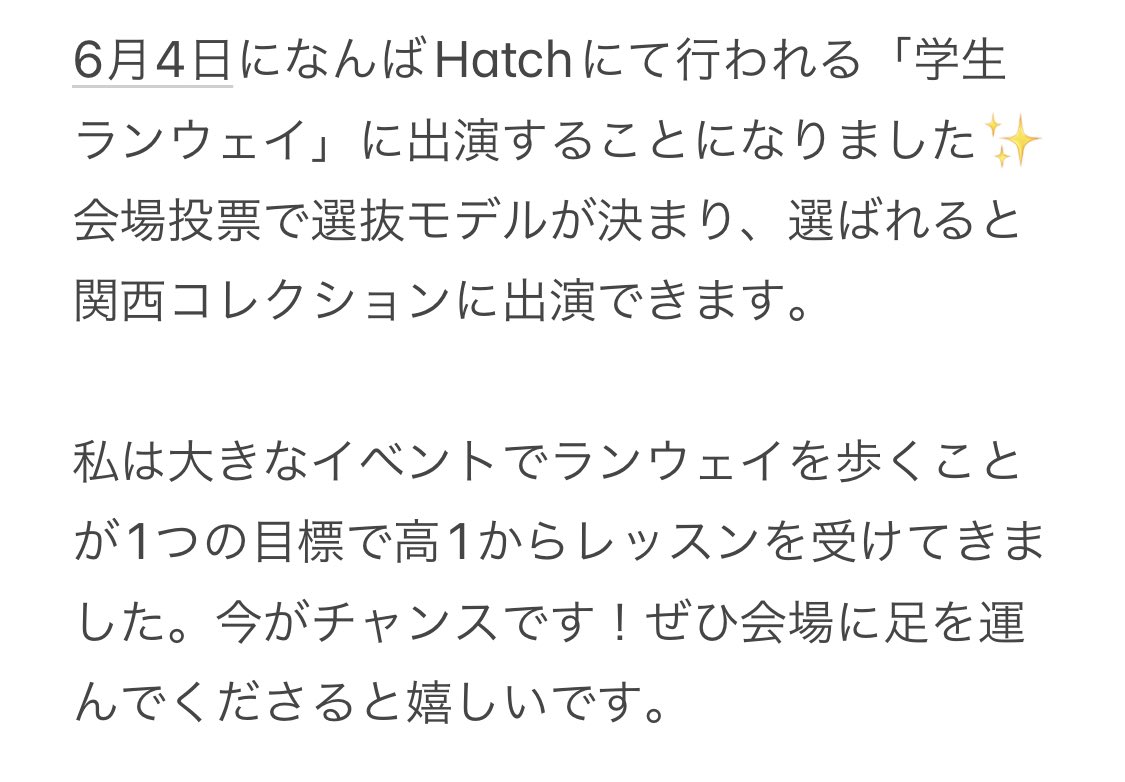 ayami_54's tweet photo. 【嬉しいお知らせ】
学生ランウェイに出演することになりました。

下からチケット購入出来るのでぜひ会場に足を運んでください😊

https://t.co/loCjXv9i57

 #学生ランウェイ https://t.co/Fh82RT8mSb