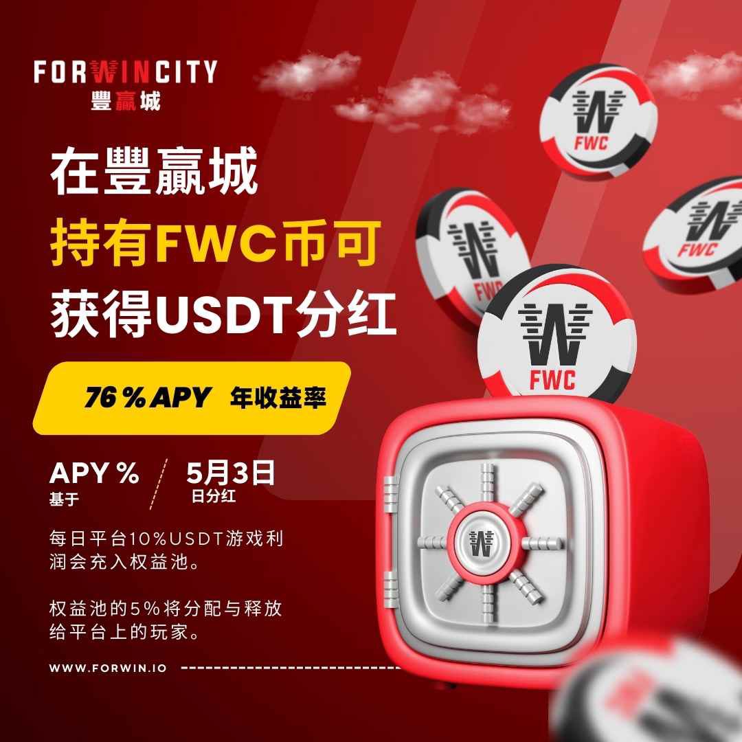 forwincity's tweet photo. Daily update on $USDT profit sharing! 

Grab your chance to earn #passiveincome just by holding $FWC — the gaming platform that helps you win 🏅 https://t.co/t7fvl2dD8G