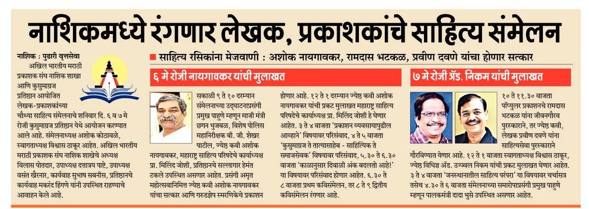dpka_wagh's tweet photo. @Advujjwalnikam @MajesticPubl @AishwaryPatekar @RamdasBhatkal @Rupa_Books @GranthaliWatch https://t.co/SRVM0pjE00