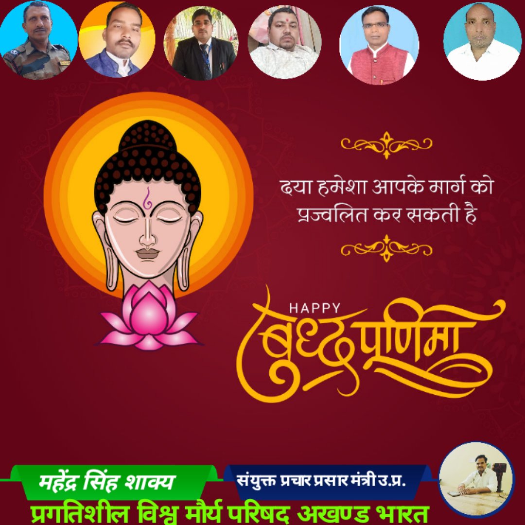 #प्रगतिशील _विश्व_ मौर्य _परिषद 
#केन्दीय_कार्यालय_गोरखपुर_psvmp