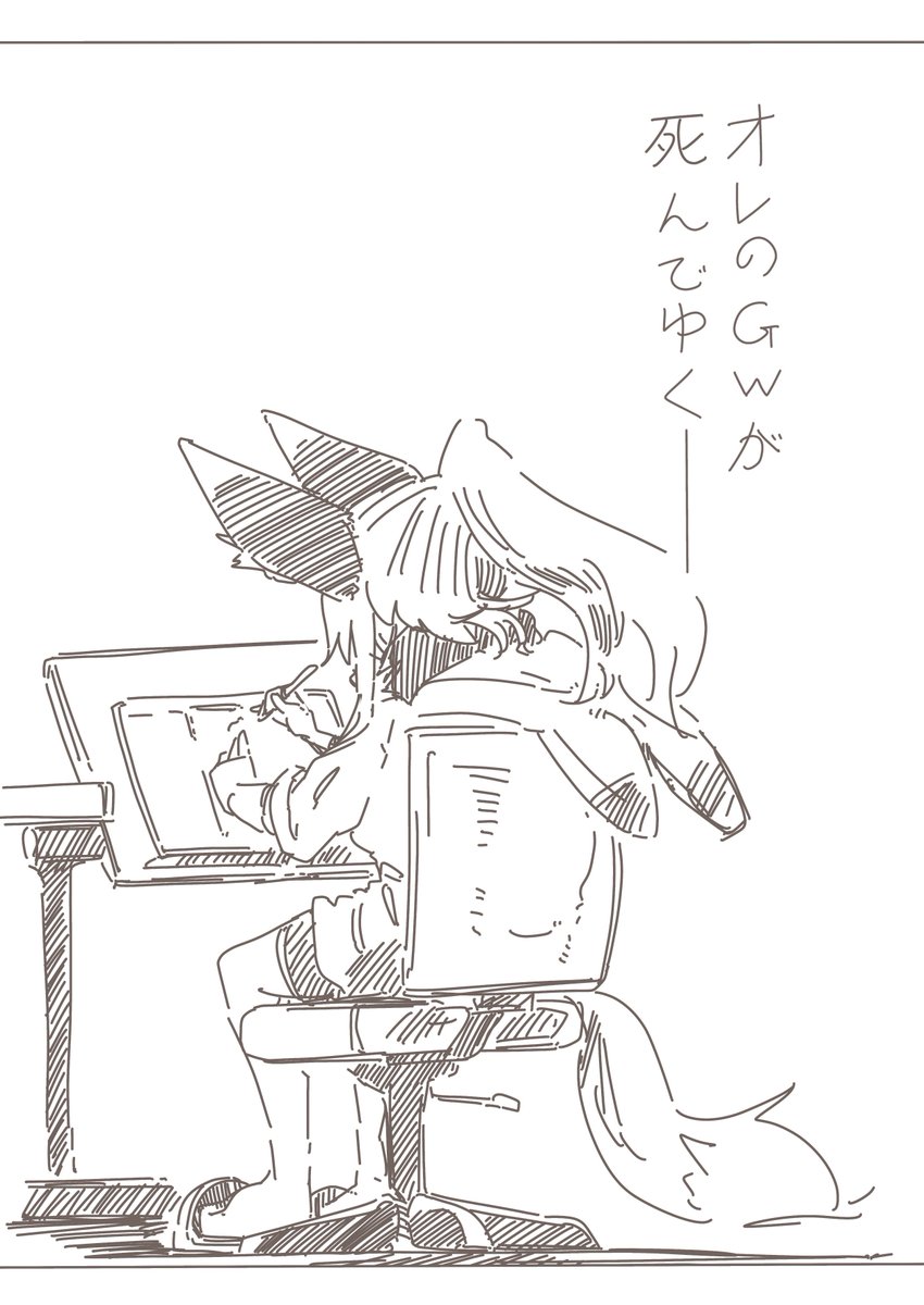 GWもう僅かですね…