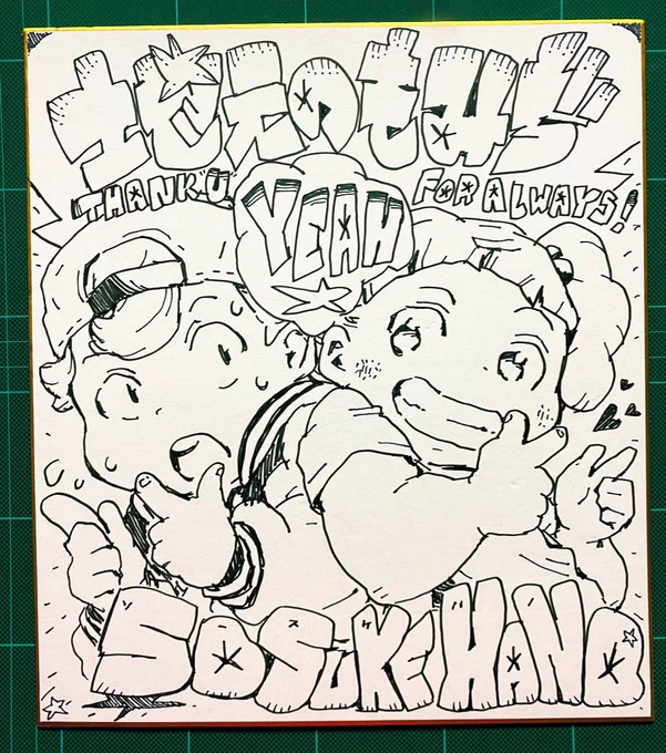 色紙の続きです🍁  単行本持ってきてくださったらサイン描かせていただきます〜🍁✍️