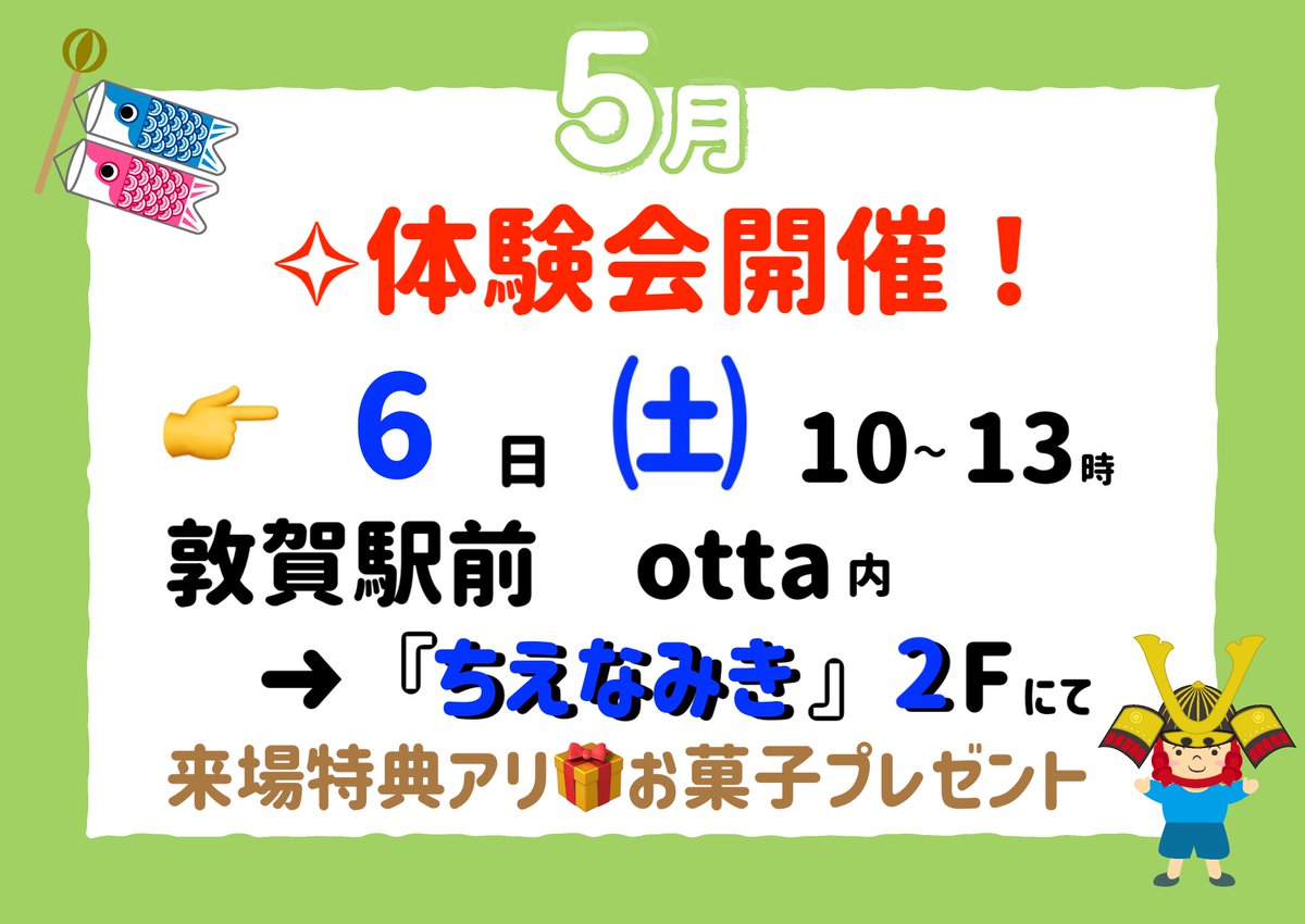 appcamp8's tweet photo. ▼5/6㈯ 10〜13時
敦賀駅前 otta内 ちえなみき 2Fにて
親子でかんたん!!プログラミング体験を開催😊
GWの機会にぜひご参加ください👆
来場特典もご用意してます🎁
https://t.co/c8xQU5ET9N
#プログラミングスクール
#プログラミング教室
#scratch
#MIT
#福井県
#敦賀市
#appcamp
#アップキャンプ https://t.co/nk2NpjV5FE
