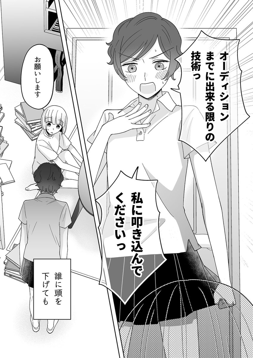 50話まで読んで下さった方はLINEマンガアプリを入れると1日MAX6話無料で読み進められるので、50話以降さらに面白くなる『百合はさ』を読んでください😄