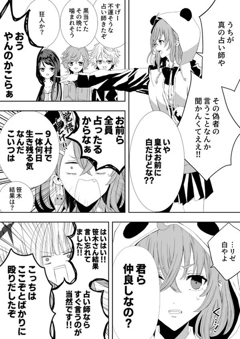 この辺も好きだった。4枚目はうさこさんのスーパー素晴らしいネームの漫画  全部ぴっしぶ(かTwitterの多分2、3年前くらい)で続き読める。ぴっしぶのフォローは別にしなくていいですほぼツイッターにいるので