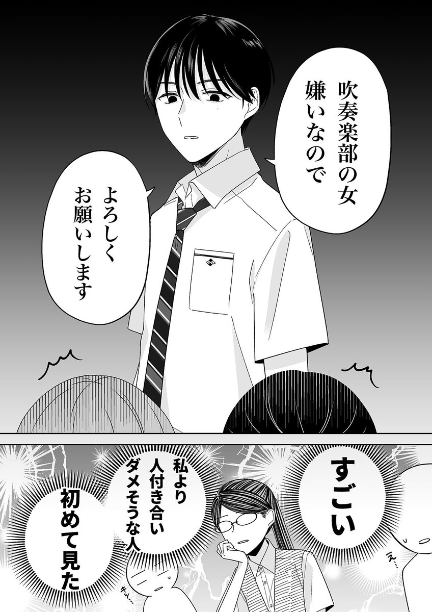 50話まで読んで下さった方はLINEマンガアプリを入れると1日MAX6話無料で読み進められるので、50話以降さらに面白くなる『百合はさ』を読んでください😄