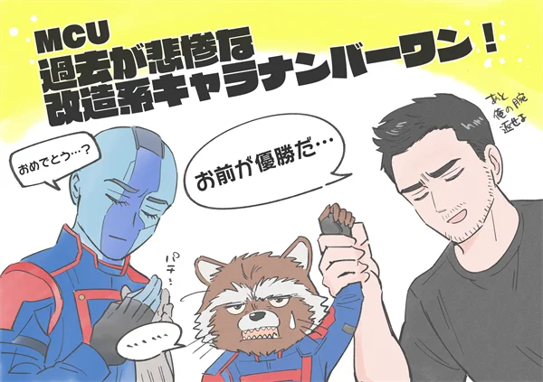 つらい過去持ちの改造系キャラ大好き 