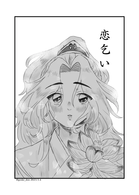 渣反
白蓮花時代 