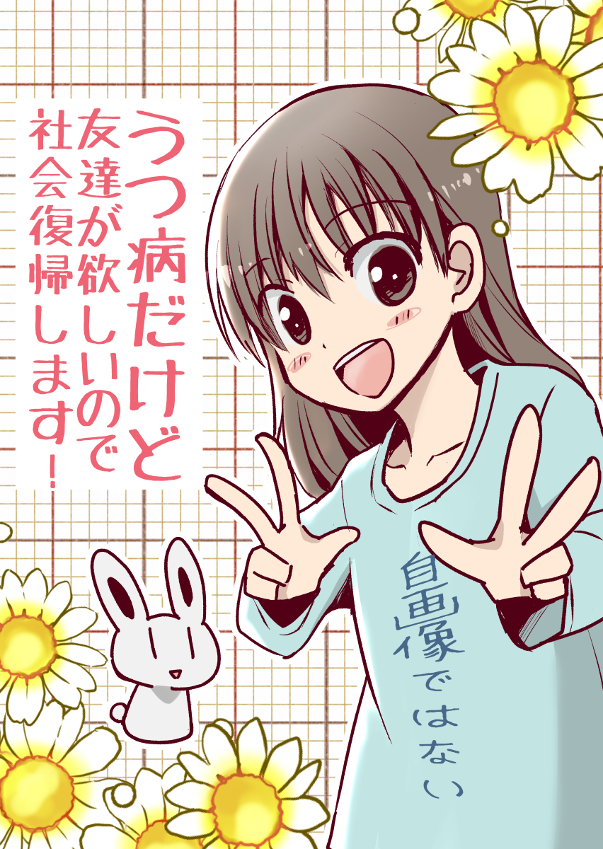 明日のコミティアに参加します。スペースNoは「ぬ04a」で、新刊は無料配布のお試しコピー本2種です。 ひやかしでも、挨拶だけでも、調子に乗って作りすぎたコピー本の回収でも全然いいので立ち寄っていただけると嬉しいです。よろしくお願いします!