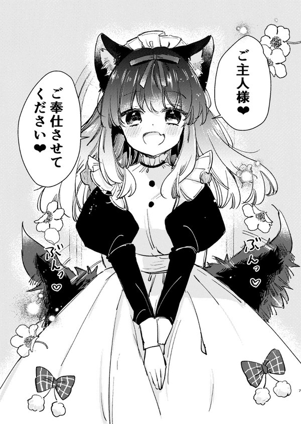 オオカミ娘が幼馴染にご奉仕する話 明日のコミティアに持っていきます🐺🐺 #百合漫画 #創作百合 #COMITIA144