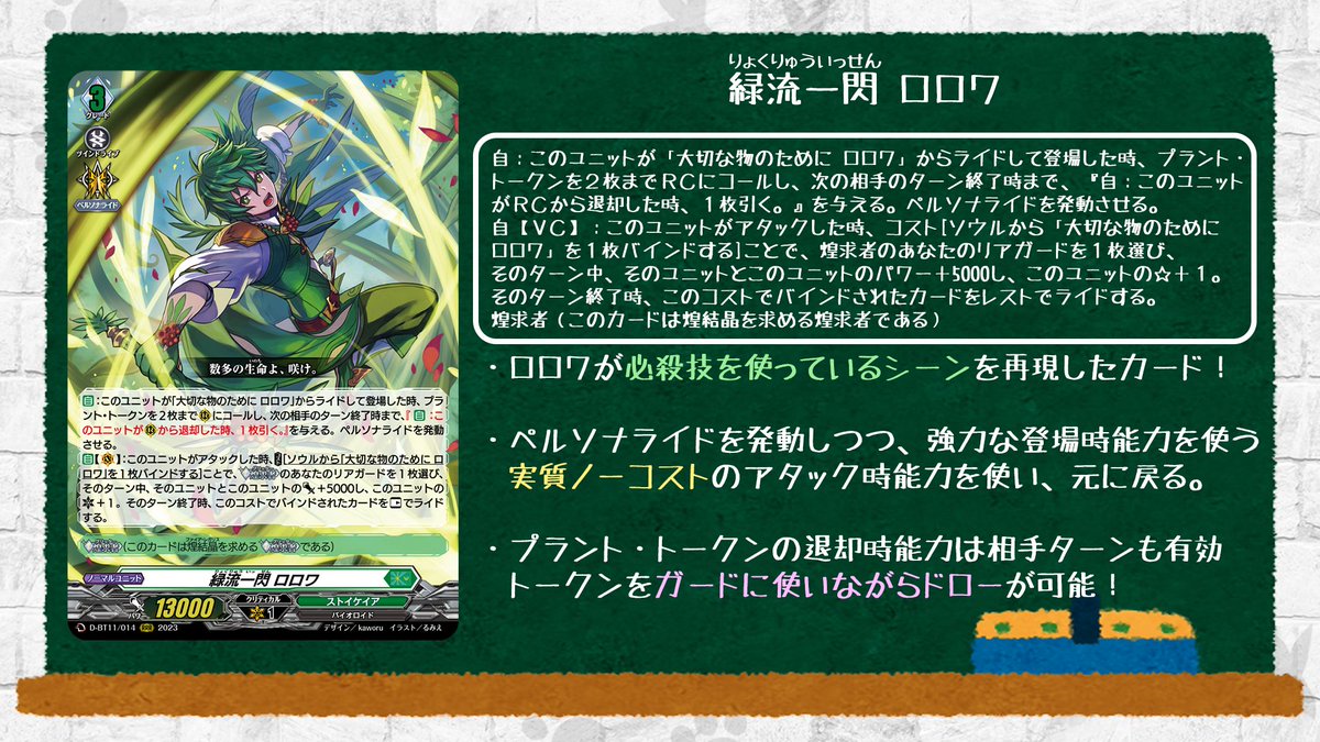 🦉#どこヴァン！ねお🐈 👇本日紹介した新カードはコチラ👇 ブースター