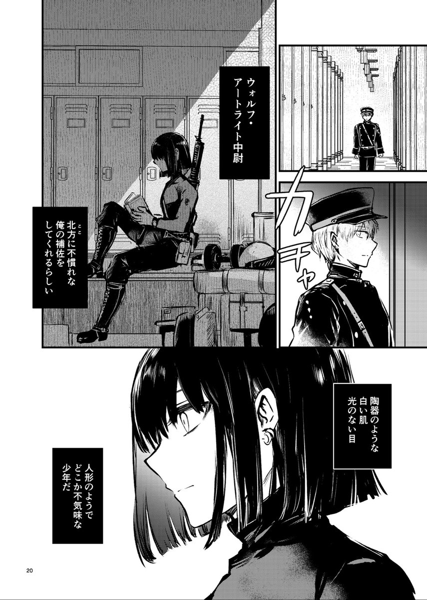 新刊サンプル3 今はとっても仲良し😉のレオンとウォルフ。しかし3年前の出会いはちょっと不穏な雰囲気です。大丈夫なのでしょうか…!?😖というお話です😖  🌟今回は前編(30ページ)です!後半は夏までお待ちください…