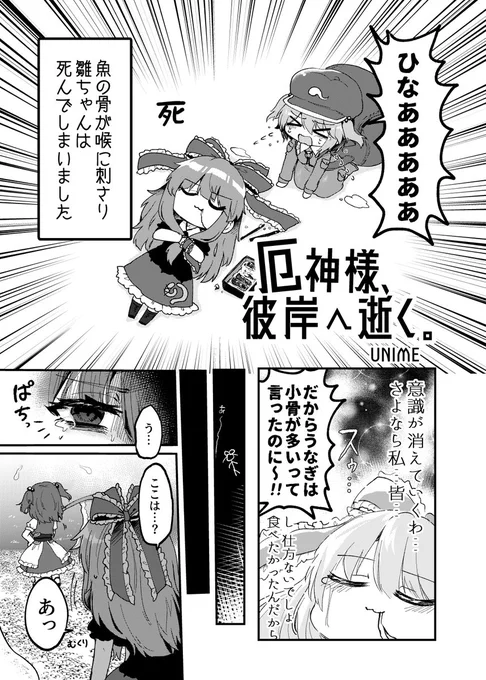 #雛ちゃん愛され合同 『LOVE TASTE』 に漫画を寄稿してました 頒布場所は【か42ab】「ふたばなみ缶」様です宜しくお願いします!!