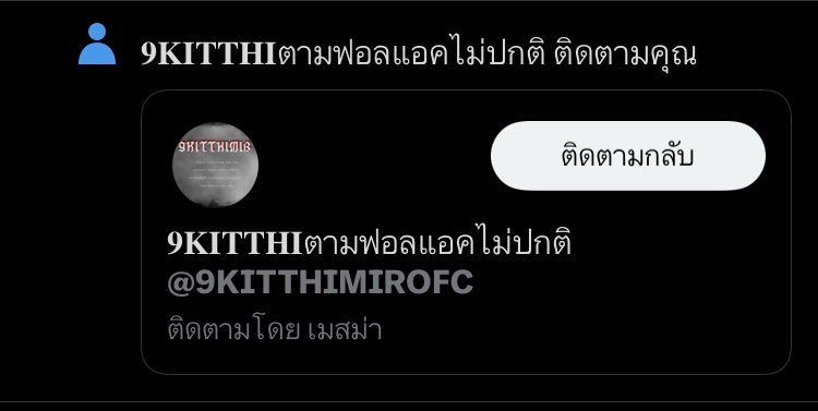 ว่ายังไงนะ