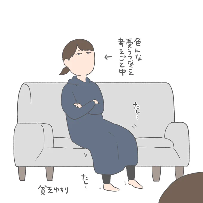 さらば憂うつ 