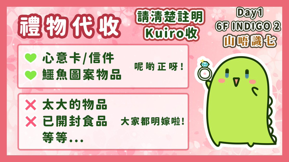 kuiro0723's tweet photo. 【#RG29🐊Kuiro初Goods情報🐊】

呀古出Goods啦~因為古B很可愛所以有很多古B-v-
屆時有免費透卡同呀古畫的貼紙派發!
大家齊齊帶呀古同古B返屋企吧✨
現場也可以接收大家的小禮物，古B好期待！( •̀ ω •́ )✧

攤位：山唔識七
日期：5月6日(Day1)
位置：6F Indigo 2

(攤位位置和實物圖下收
#kuiromore https://t.co/Q1YXN2eDtO