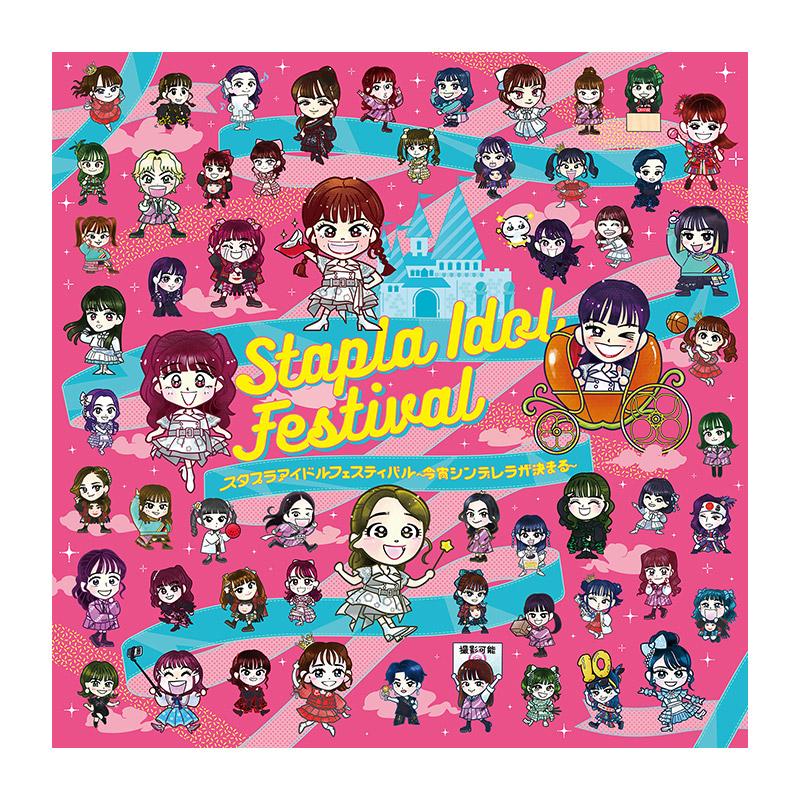 MAILIVIS's tweet photo. 【#STARDUSTPLANET】
「スタプラアイドルフェスティバル2023」Blu-rayの受注販売は本日まで！！
スターダストプラネット所属の全グループの全力ライブが一気に見られるライブを収録。全グループが見られるのはこの商品だけとなっています✨
https://t.co/9mCIUp6ckT
#スタプラ #スタプラフェス https://t.co/3aRkMi2SYX