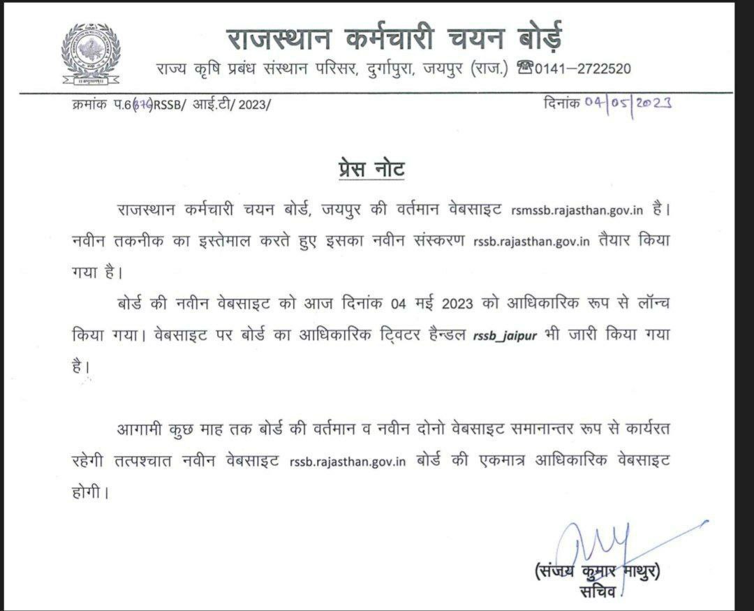 rssb_Jaipurr's tweet photo. राजस्थान कर्मचारी चयन बोर्ड की तरफ से आज नया टि्वटर अकाउंट जारी किया गया है @rssb_jaipurr https://t.co/56tcR3EZwA