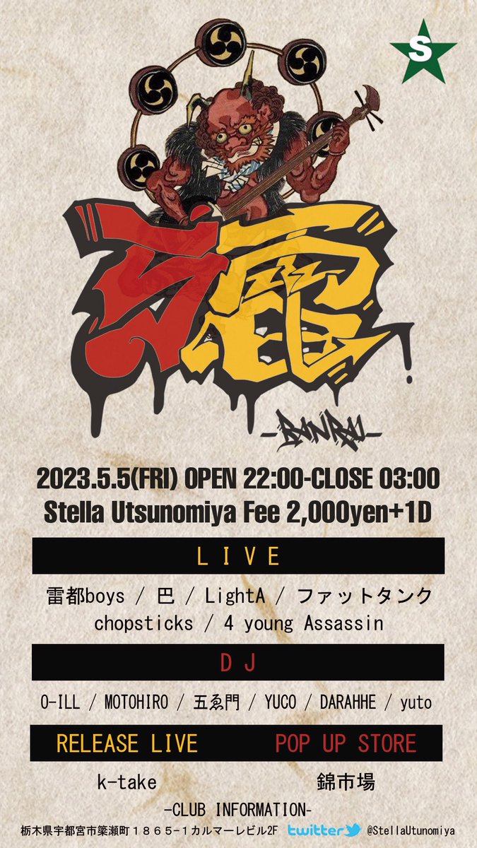 🎛️明日🍻