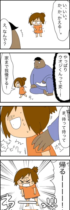 子どもの頃、キショおじに付け狙われた話…15
(先読みはリプ欄からどうぞ) 