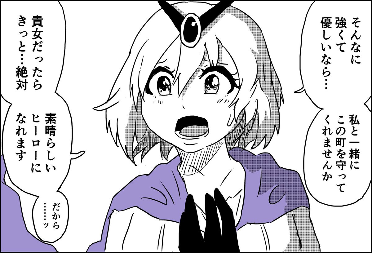 となりのヴィラン12-1 #創作百合
