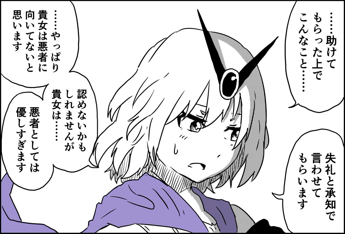 となりのヴィラン12-1 #創作百合