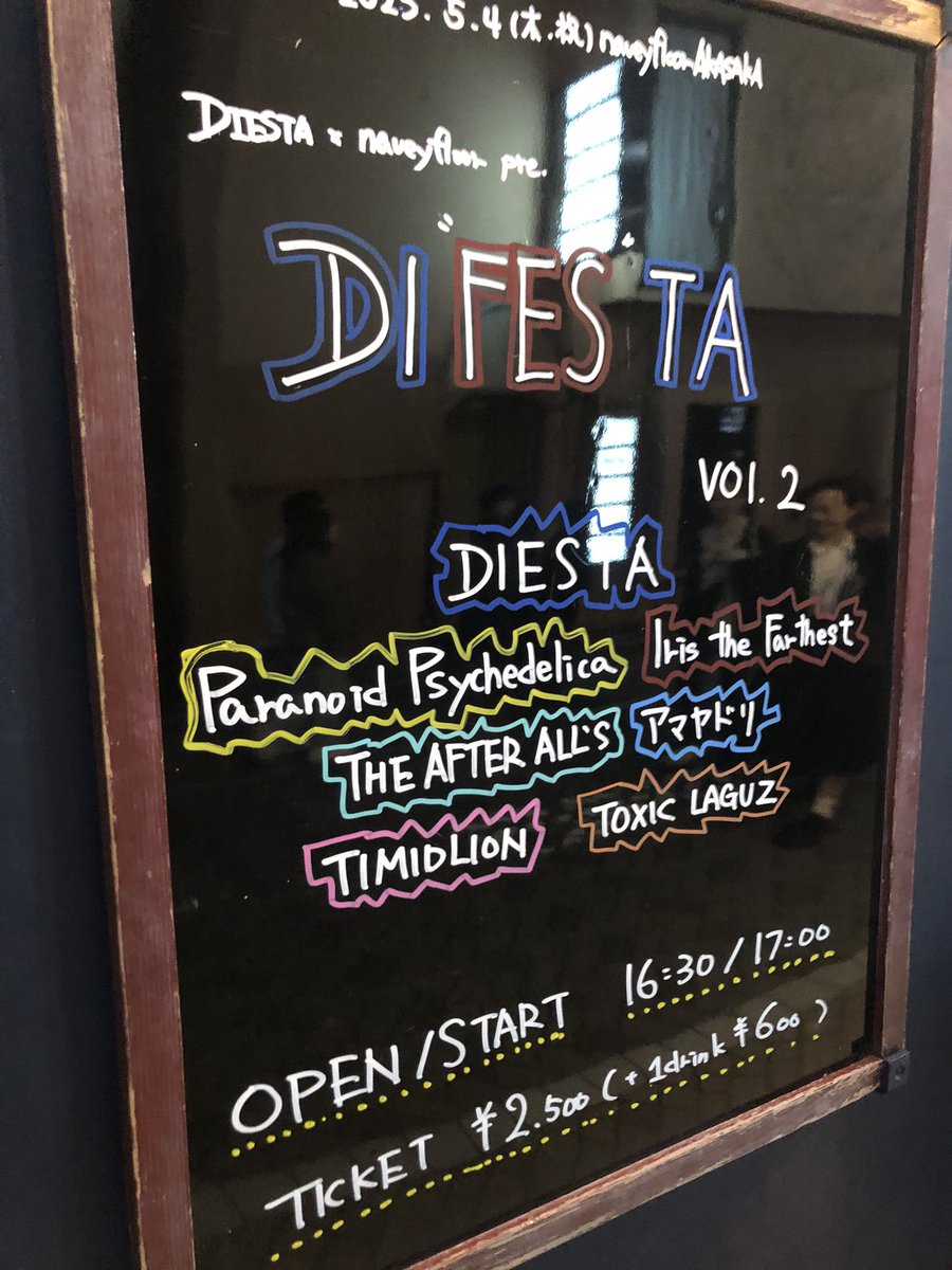 DIESTA最高にアツかった〜〜！！🔥
他のバンドもめちゃくちゃ良かっただけに、今日演者として出れなかったの惜しいな…
活休になっちゃうけどこれからもなんかしら音楽続けて欲しい
お疲れ様でした！
最高の音楽をありがとう！