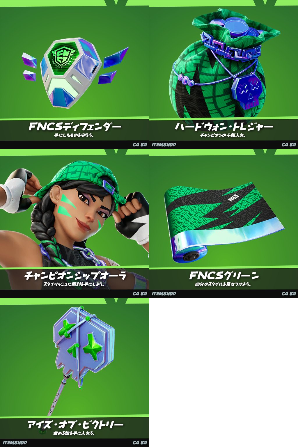Fortnite Info | Green fox on X: 