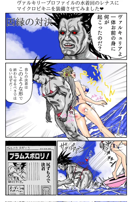 @luncer_s ブラムスのポロリ回のレナスです✨ 