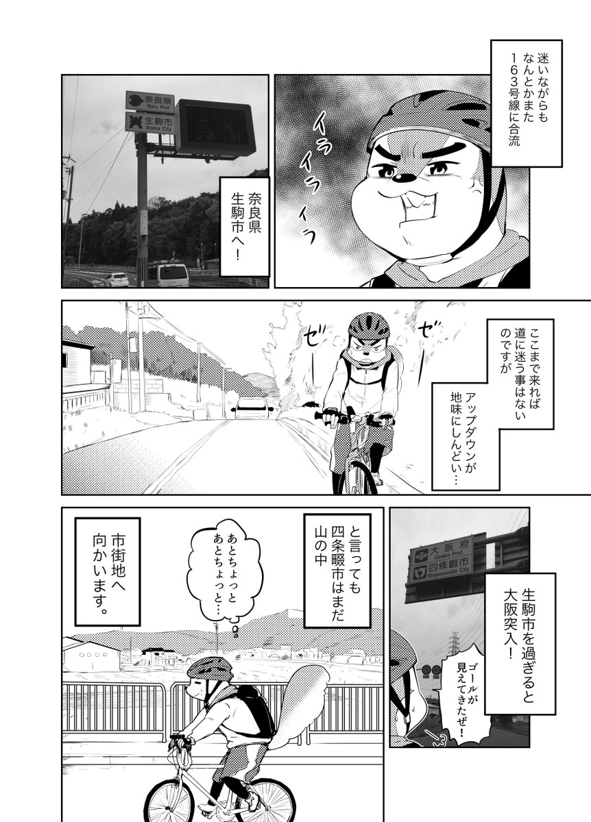 埼玉から兵庫まで自転車旅したレポ。最終日とあとがき。(1/4)