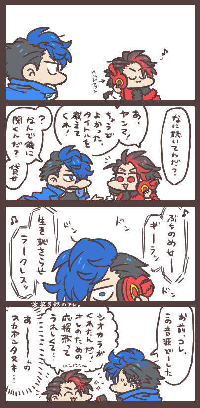 届いたあの日の応援歌
