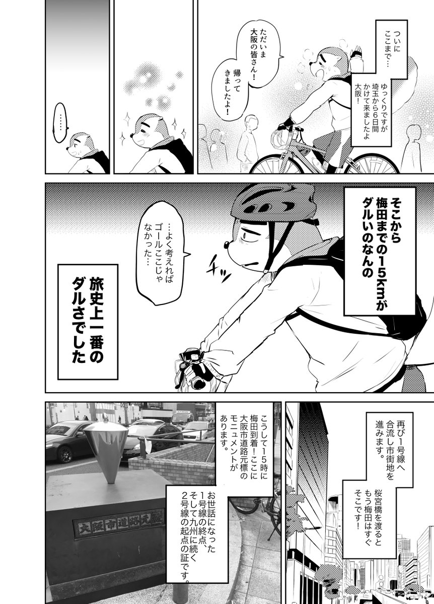 (2/4)