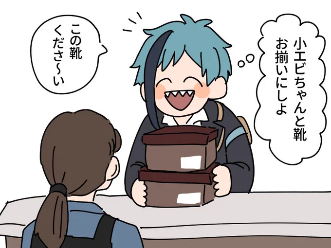フロエビ 足のサイズ差にいのちを感じたフロくん⚠️4枚目音出ます