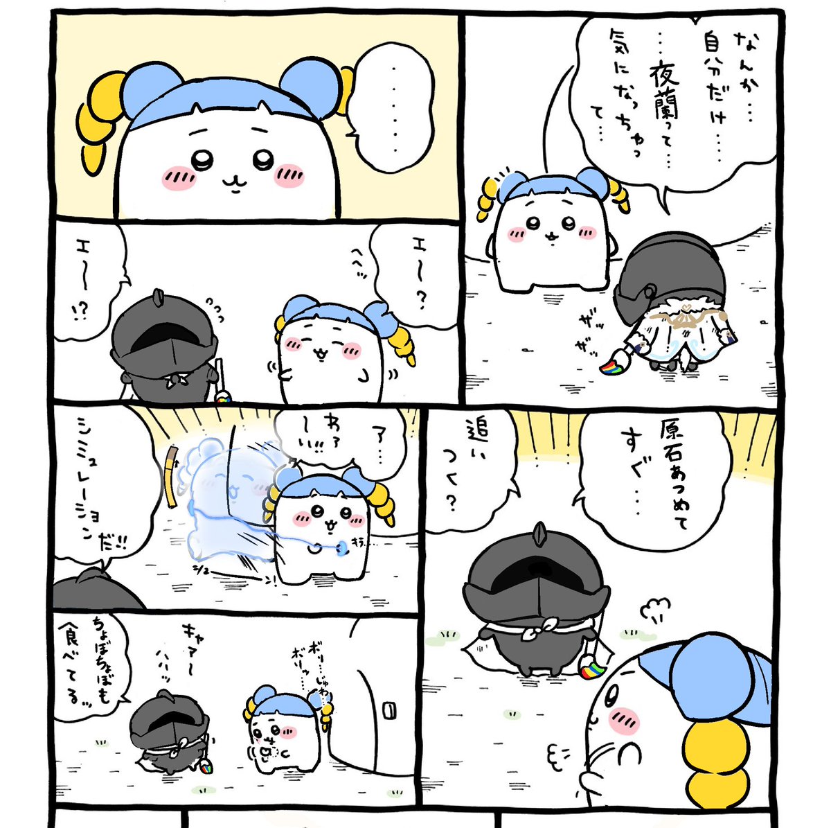 ちびとろちゃん好きすぎてファンアートいっぱい描いちゃった

なぜかストレートに表現した事は1度もないけど 