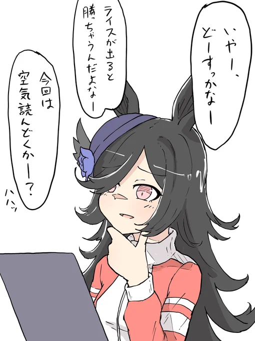 メンタル極太ライス