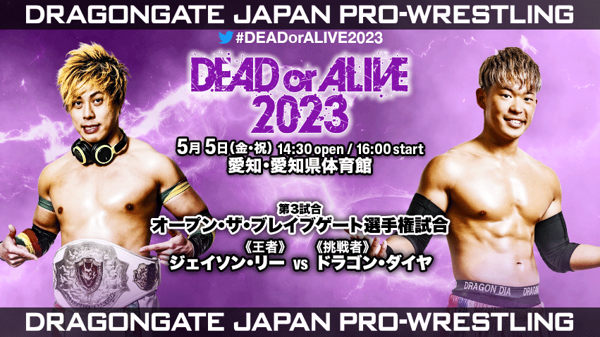 lee_7122's tweet photo. いよいよ明日。愛知県体育館。
初の防衛戦, ダイヤと初のシングルマッチ。
#dragongate #prowrestling #NaturalVibes #Bravegate #champion https://t.co/cSKxfrM6kB