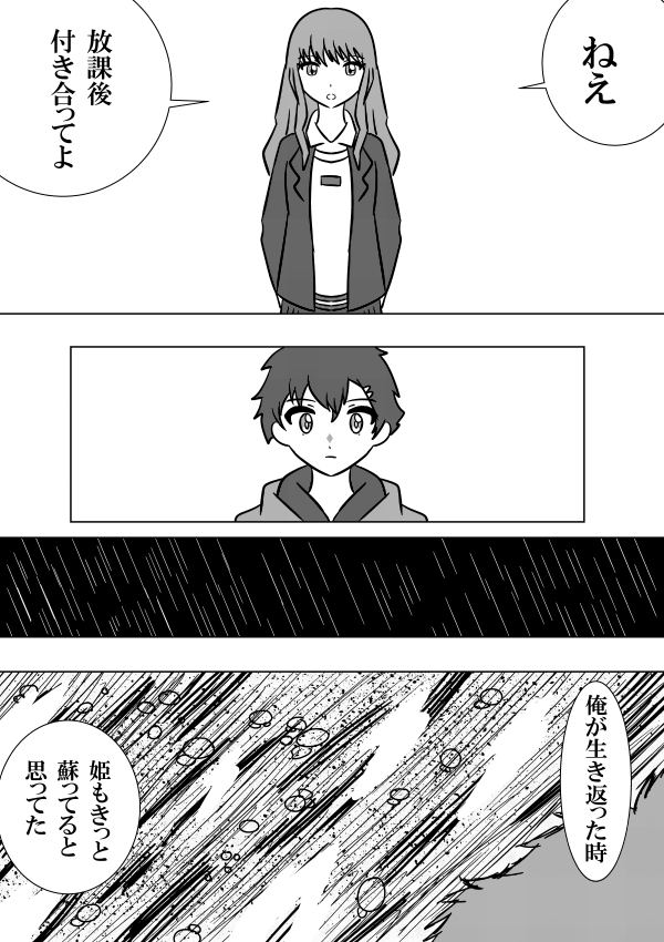 グリッドマンユニバース見た記念に昔描いたよもゆめ漫画を再掲 #グリッドマン #絵描きさんと繋がりたい