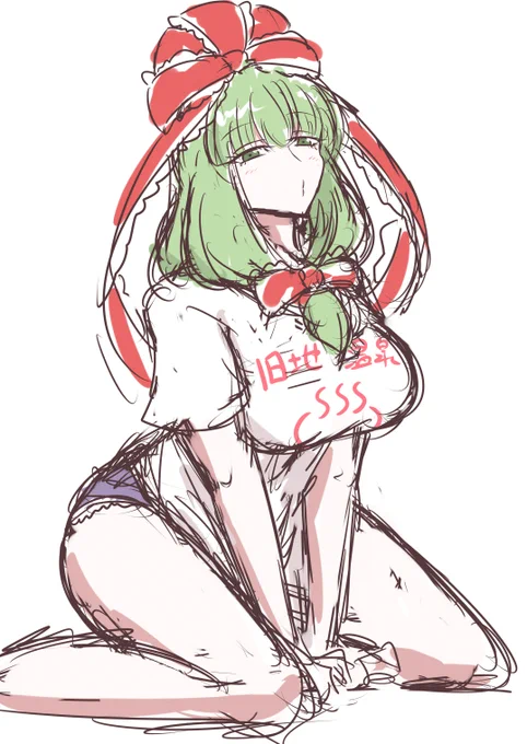 みどりの日
