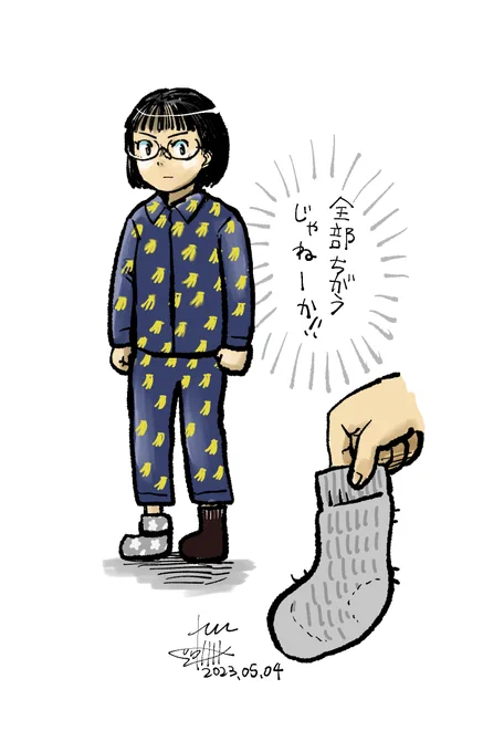 妻「足が冷たいから靴下探してるんだけど、 片方づつしかないんだよね」  寝室をがさごそがさごそ  リビングの私「ここに片方落ちてるよ」  妻「どれどれ」  !!!