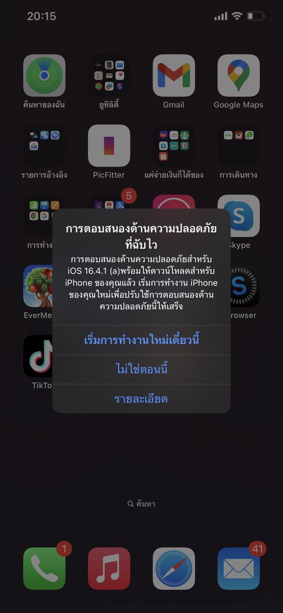 BIG2BOOK's tweet image. มันคืออะไร   #iOS1641a