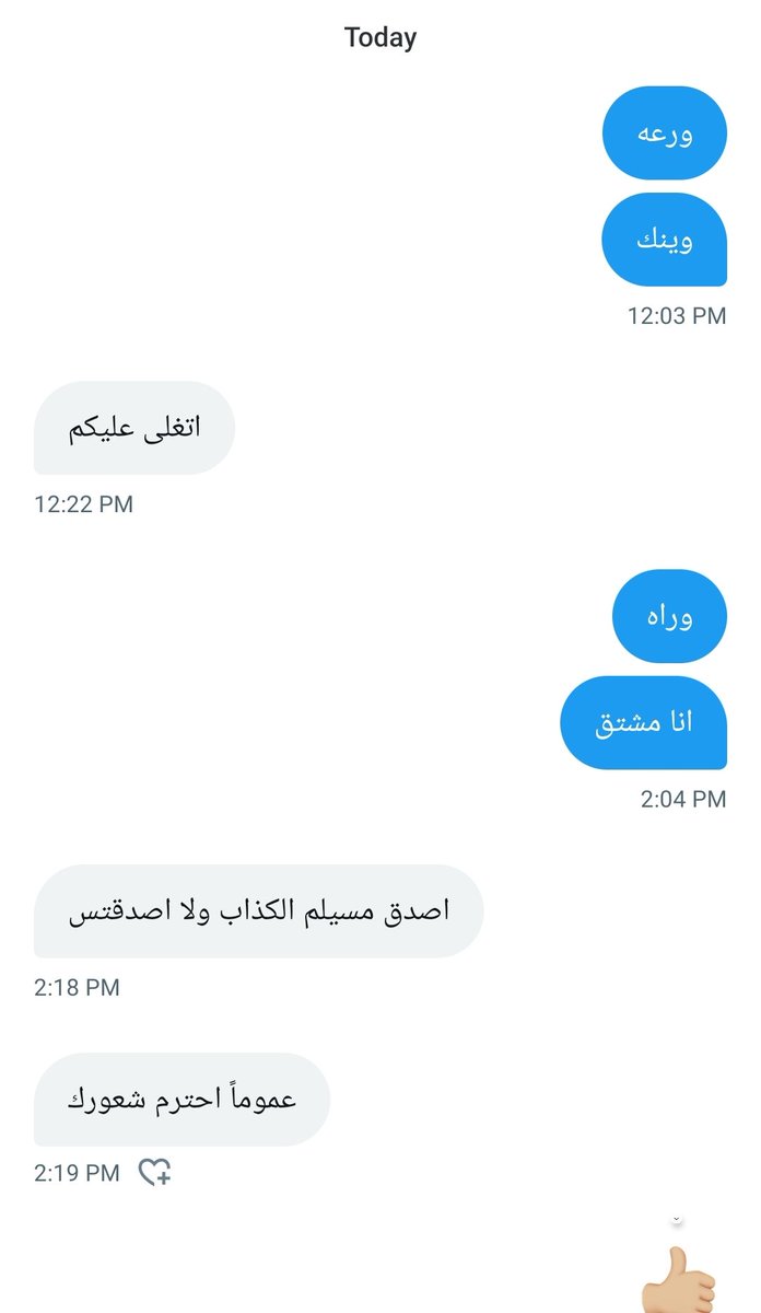 تباً لماىىىك قيدني | soso المزه tweet media