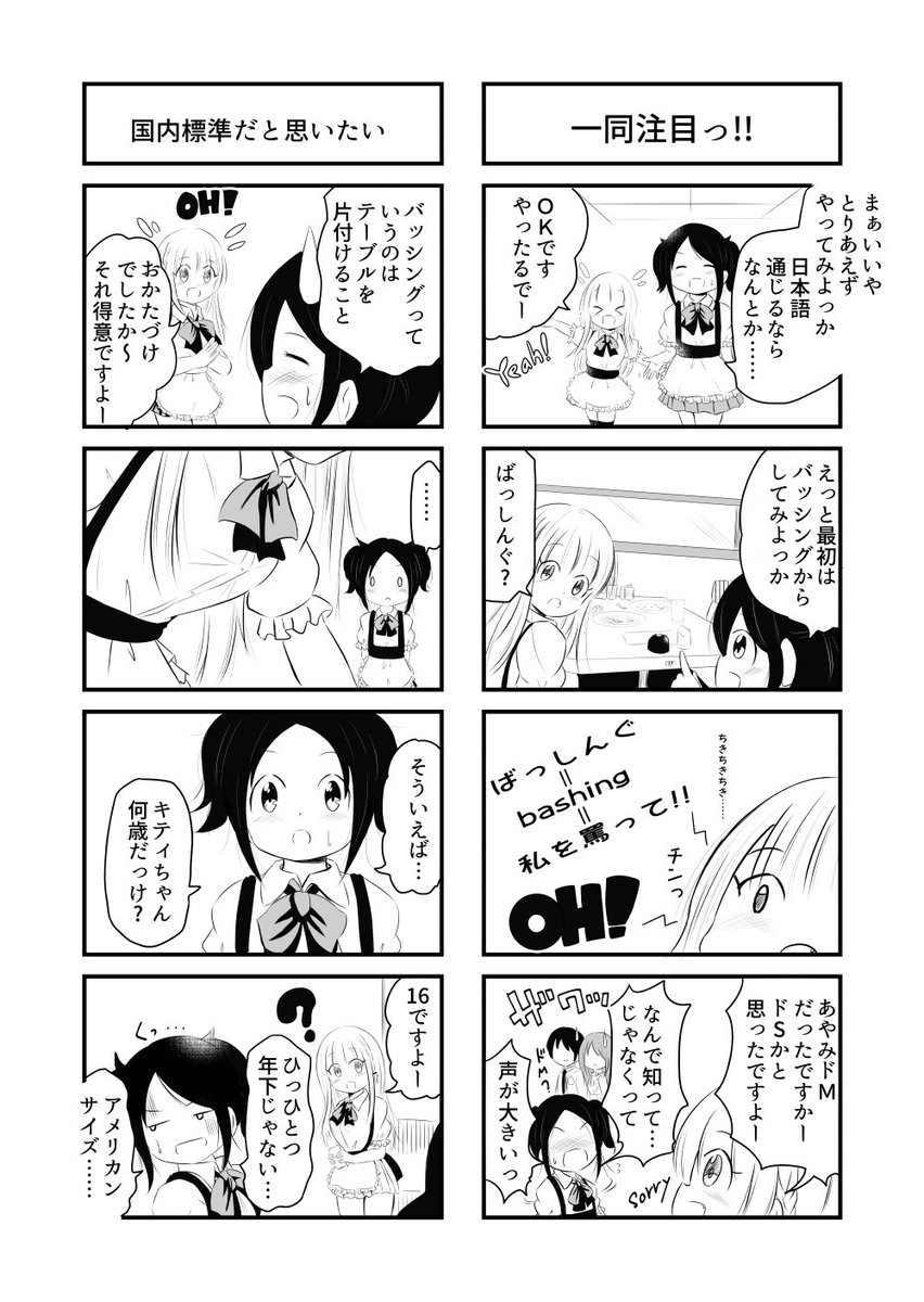 むかーしむかしのファミレスの漫画 その1   リプライに続きます 。 