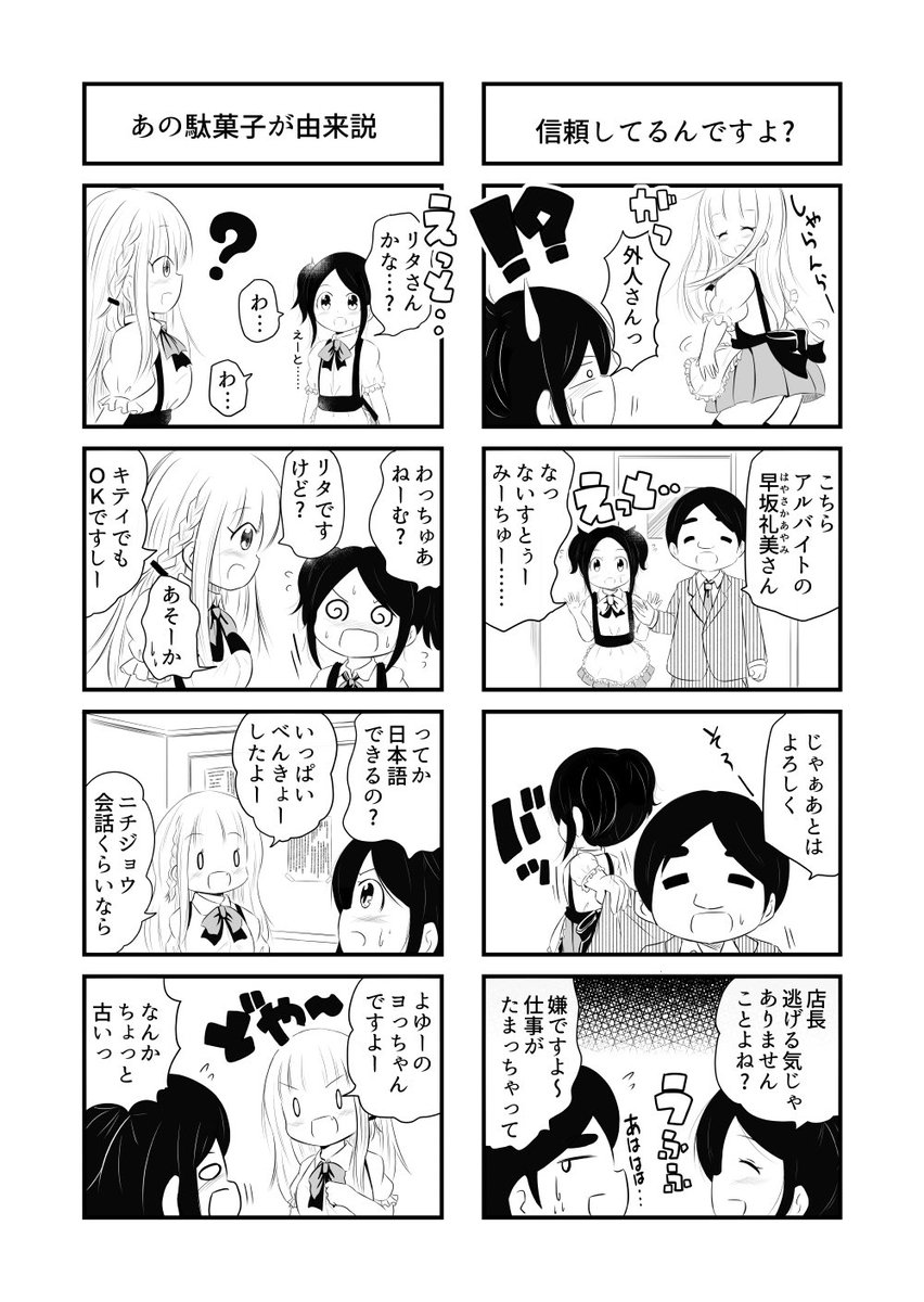 むかーしむかしのファミレスの漫画 その1   リプライに続きます 。 