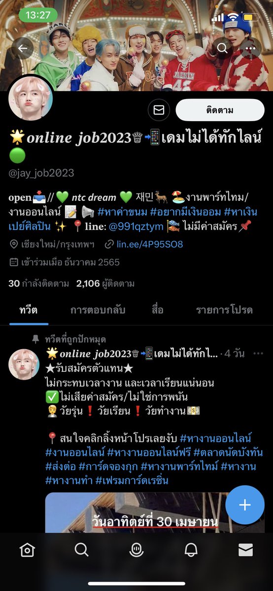 plsss ✿ tweet media