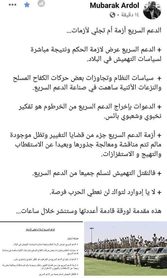 salahelseed's tweet photo. @MubarakArdol https://t.co/oK2jPREwiz