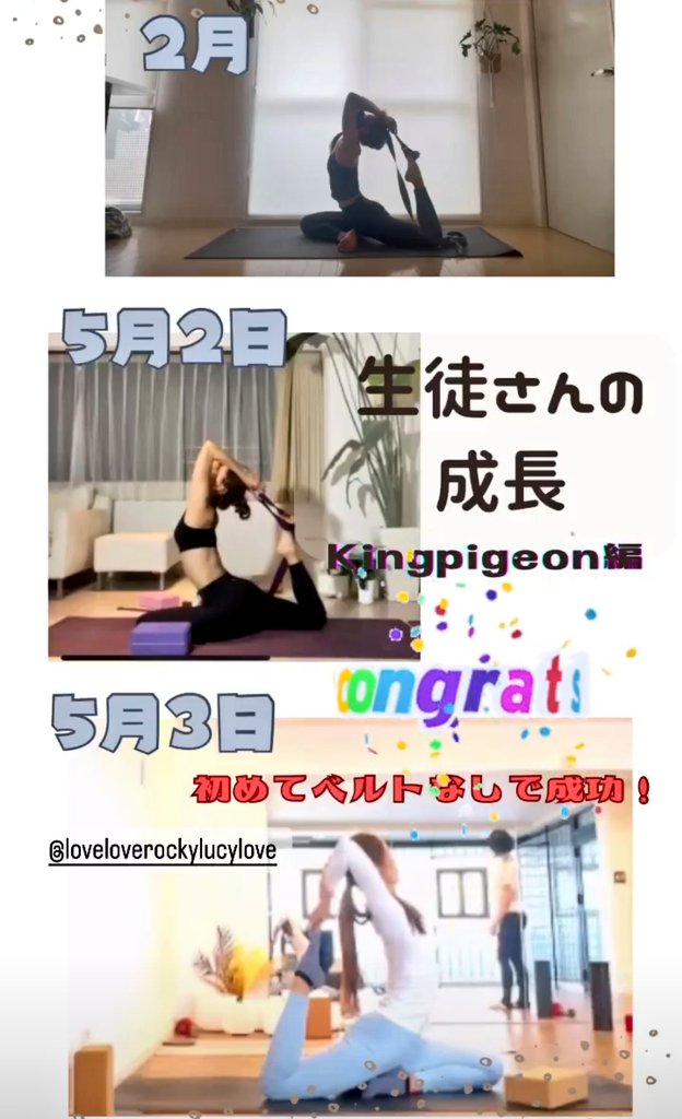 fasting_yoga's tweet photo. なんかもうメキメキ上達してて教えてるこっちが超楽しいんですけど😂😂😂 https://t.co/38UVuP7ASt